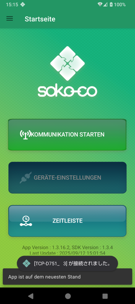 多言語対応画面1