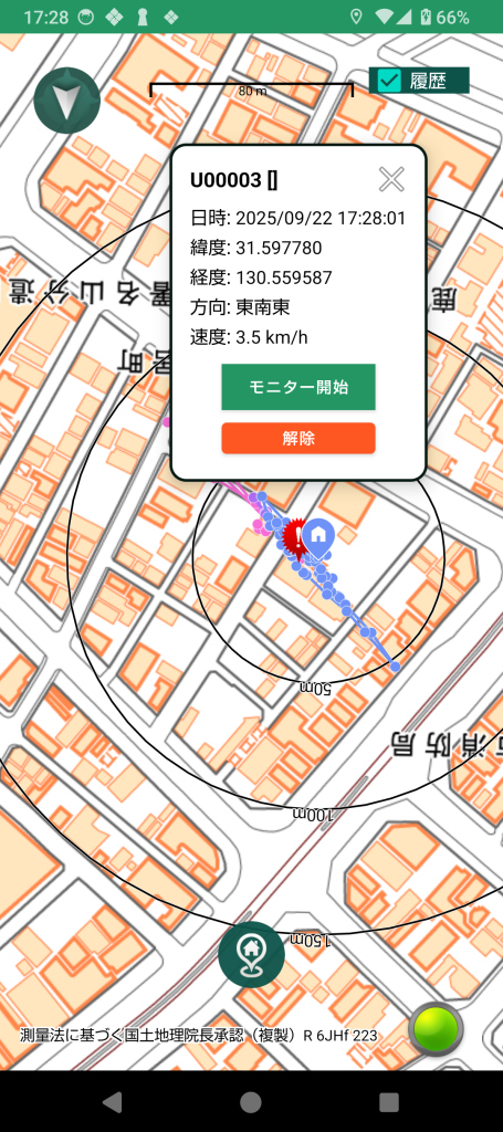 リモートモニター機能画面